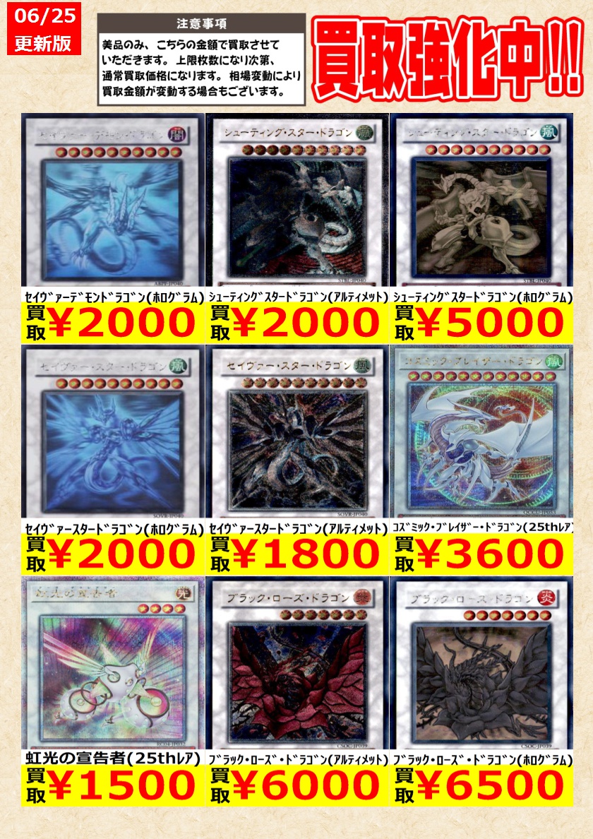 遊戯王】 超究極魔導竜王(25thﾚｱ) No.107 銀河眼の時空竜(25thﾚｱ)(DP29
