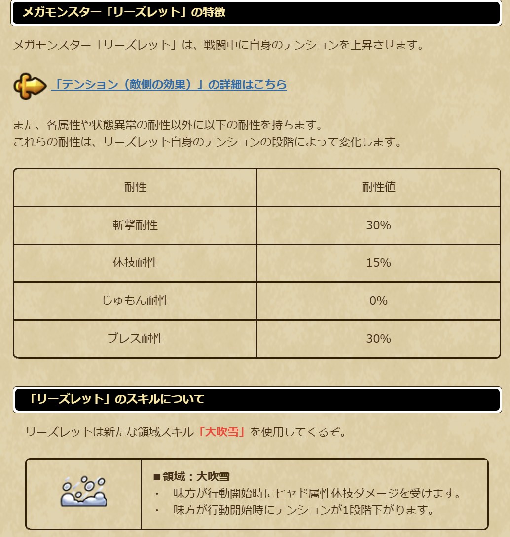 dqwalkdb's tweet photo. リーズレットの弱点倍率です！！
#DQウォーク #ドラクエウォーク #メガモン https://t.co/cEMJSp2vbH