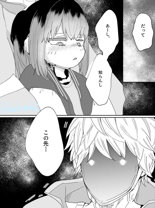 普段荒っぽい子がしおらしいと簡単に落ちちゃう
のマクマキ 