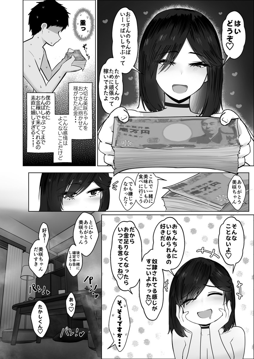 Jakky_Jakigann's tweet photo. おじさんのちんぽしゃぶってお金貢いでくれる美咲ちゃん https://t.co/GJVuPPF7Mv