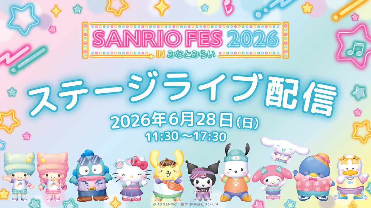 kabukinyantaro's tweet photo. 明日の #サンリオフェス2026 のステージイベントはライブ配信でも見られるにゃん！
会場に来られない人も配信でボクの順位を見守ってほしいにゃん！
https://t.co/5uqy11fgno https://t.co/gaSa5GIwgK