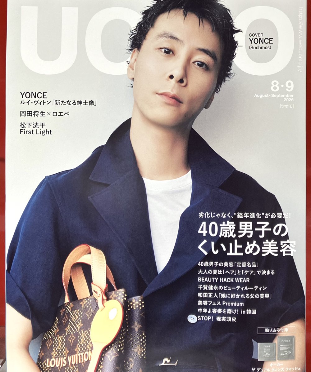 book1stshinjuku's tweet photo. 「UOMO8・9月合併号」本日発売👔
表紙はSuchmosのボーカル・YONCEさん🎵
ご自身のファッション観を語ります🎤
「#松下洸平 First Light」第13回は「はじめてのお弁当作り🍱」
#Aゾーン雑誌売場にて 平さんコーナーでも販売📚「BARFOUT!」ポスター掲出中✨
#体感2秒のタダオゴールド🔪🍍
@kouhei_staff_ https://t.co/v2fHs89mcq