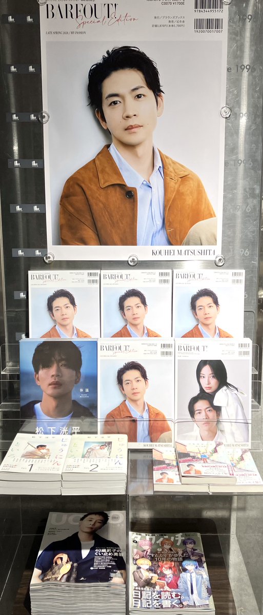 book1stshinjuku's tweet photo. 「UOMO8・9月合併号」本日発売👔
表紙はSuchmosのボーカル・YONCEさん🎵
ご自身のファッション観を語ります🎤
「#松下洸平 First Light」第13回は「はじめてのお弁当作り🍱」
#Aゾーン雑誌売場にて 平さんコーナーでも販売📚「BARFOUT!」ポスター掲出中✨
#体感2秒のタダオゴールド🔪🍍
@kouhei_staff_ https://t.co/v2fHs89mcq