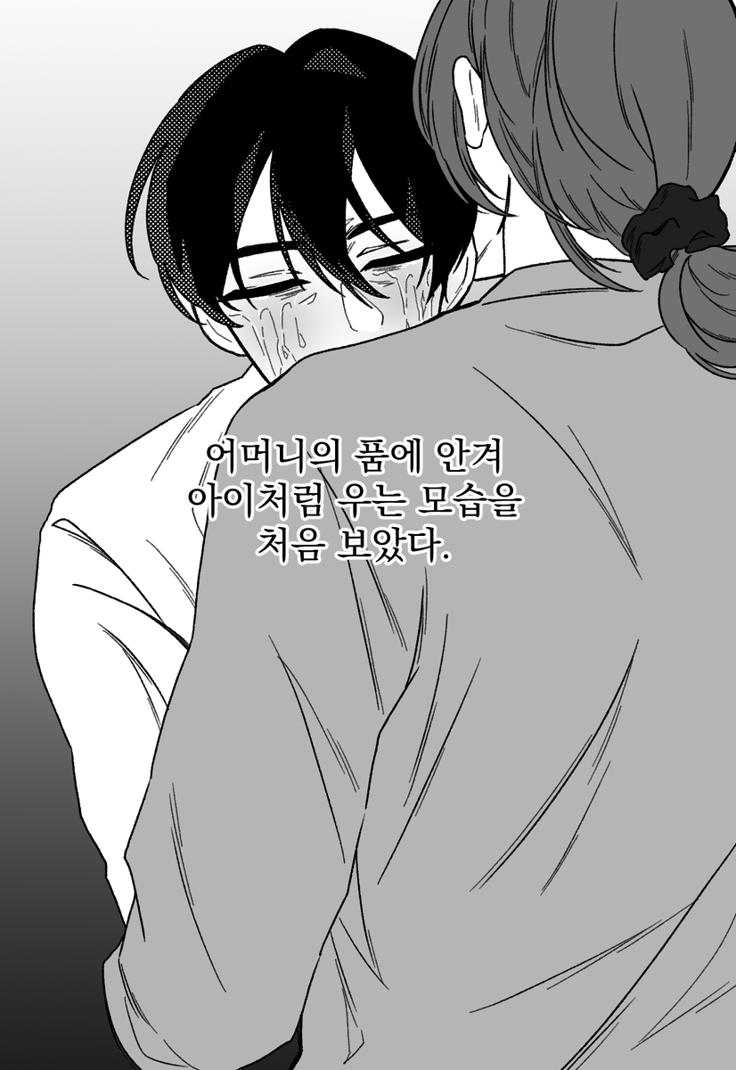 RYU_ATM's tweet photo. 부끄러움을 무릅쓰고 기말과제로 그린 만화를 올려둡니다... 퀴어얘기하는 만화입니다^___ㅠ
https://t.co/S01i3lK9OB https://t.co/RkRaxih9jN