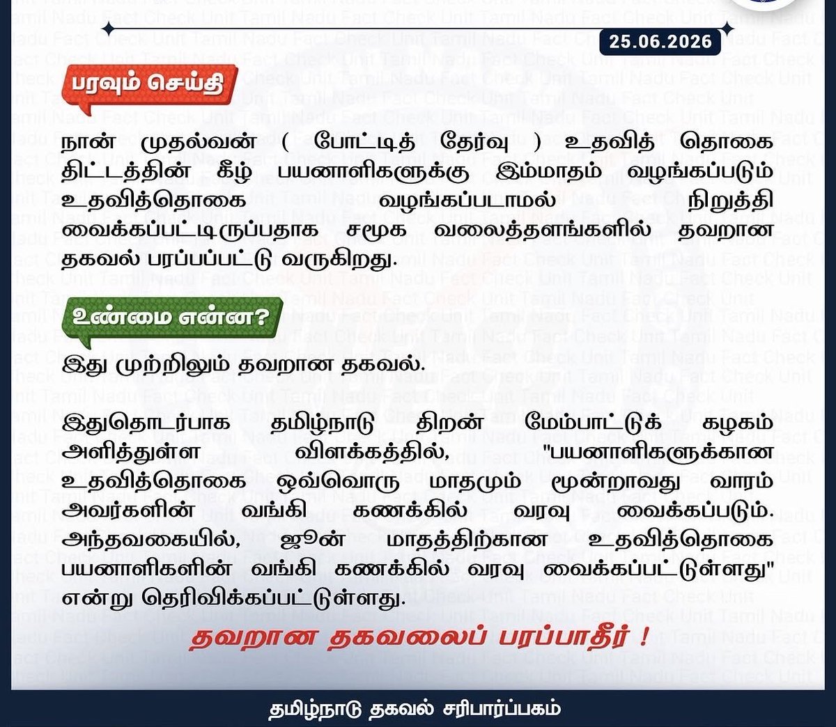 kushi_Chandran's tweet photo. செருப்பு பிஞ்சு போயிருடம் பனையூர் வாட்ச்மன் @Milton_Off https://t.co/RcrFZTeIYL