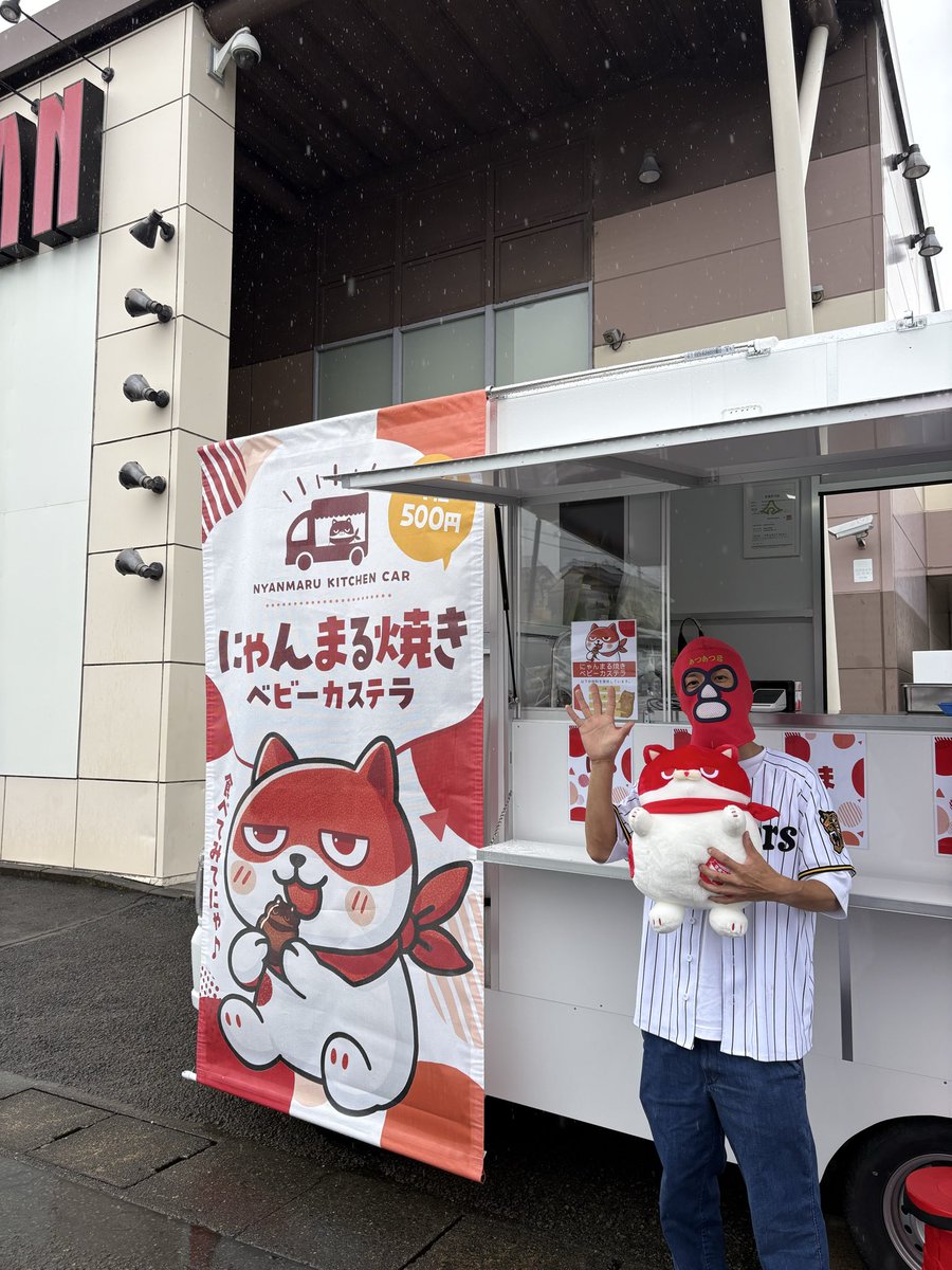Nyanmaruyaki's tweet photo. お買い上げありがとうございます！ https://t.co/K6U8lr1Czh