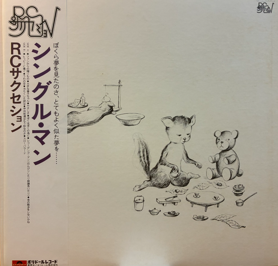 全日本レコード＆CDサマーカーニバル 2026 in 浅草の出品アイテムをご