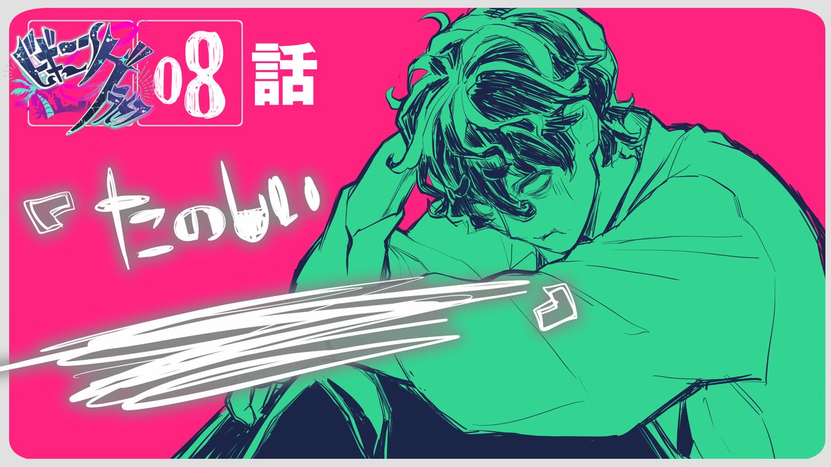 simadoriru's tweet photo. 【配信告知】6/25日 (木)22:00～ 【#ビギニングラセフ】08話 「たのしいしゅーかつ」【シマ・D・リトル/しまどりる】https://t.co/Nvbg7r2LzP

FAハッシュタグも決まりました！
#ビギグラカルテ https://t.co/wbX8ooGkPi