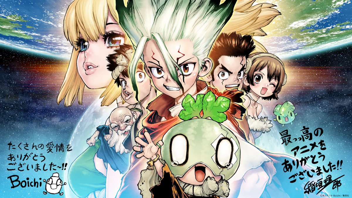 STONE_anime_off's tweet photo. ╱
TVアニメ「Dr.STONE」最終話
ご視聴ありがとうございました!!
＼

原作 #稲垣理一郎 先生
作画 #Boichi 先生より
イラストが到着！✨

約7年間、アニメ「Dr.STONE」を
応援いただきありがとうございました!!

最終第37話「未来を唆るもの」
このあとすぐ配信開始⚡
https://t.co/8djywKkeHG

#DrSTONE #DrSTONE最終回