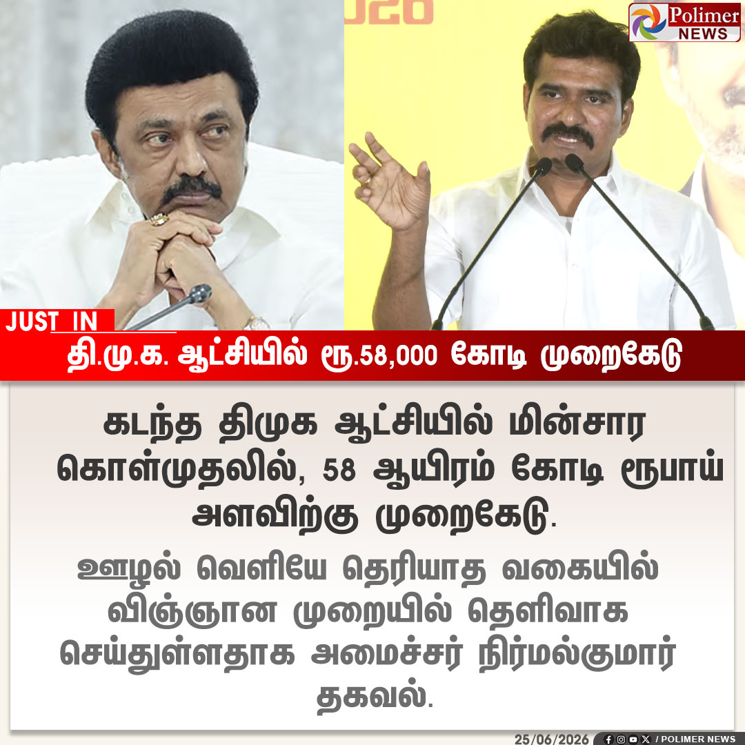 Polimer News tweet media