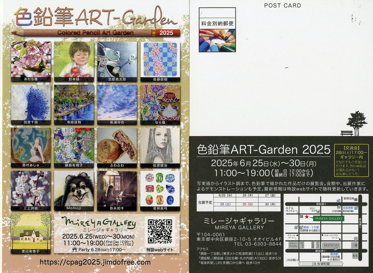 今日は色鉛筆ART Garden、色鉛筆と紙のお試し座談会へ。2枚目が