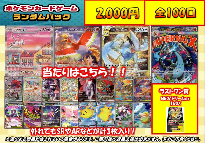 くじ情報】 #ポケカ 6/23作成 ✨ポケカ2000円くじ✨ 全100口 残り「60