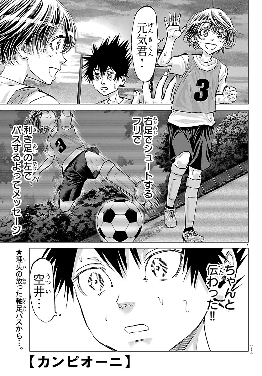 Ara_Tatsuya_'s tweet photo. 本日発売の週刊少年チャンピオンにてカンピオーニ２５話掲載中です！新チーム登場！モノクロでビブス色分けていくの限界ある！ https://t.co/LgrQy3zcBn
