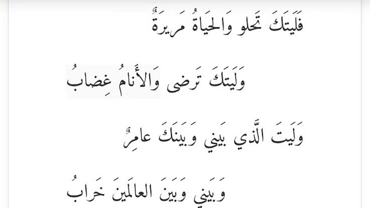 ArabicPoet0's tweet photo. https://t.co/rGC5IQQw5c