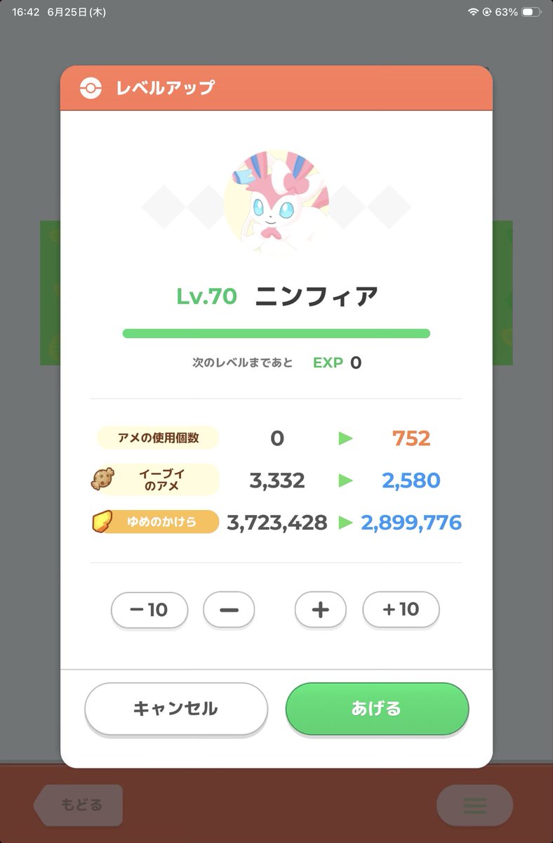 FemaleSeewolf's tweet photo. 性格がEXPダウンの子です
#ポケモンスリープ https://t.co/bVJCHW3tTu