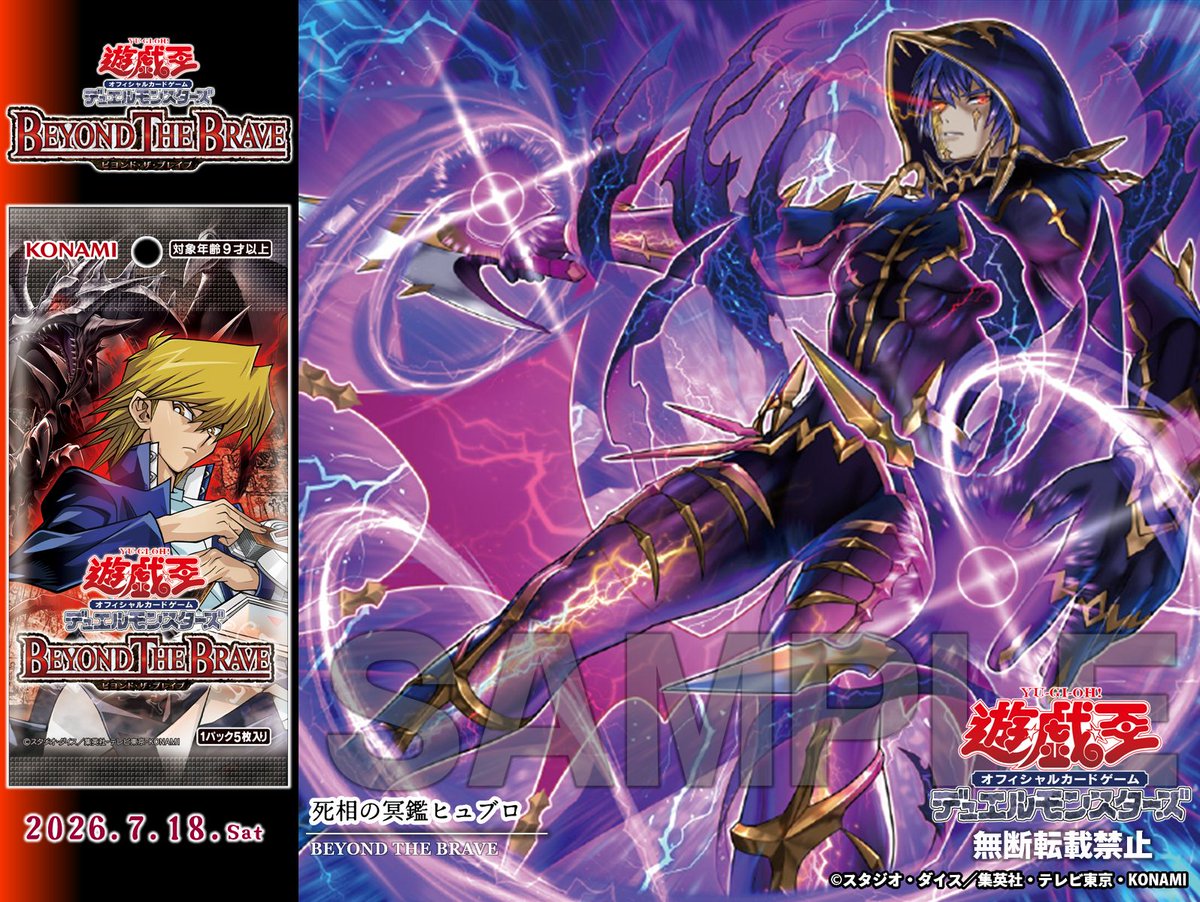 公式】遊戯王OCG (@YuGiOh_OCG_INFO) / Highlights / X