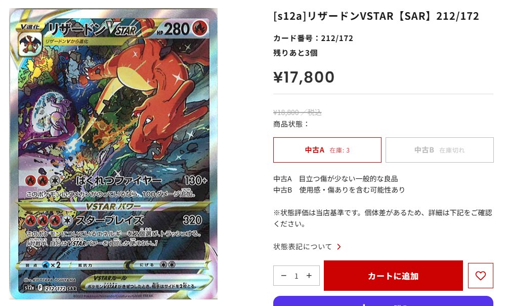 🉐#ポケカ SALE情報🉐 高額人気カードがお安くなりました
