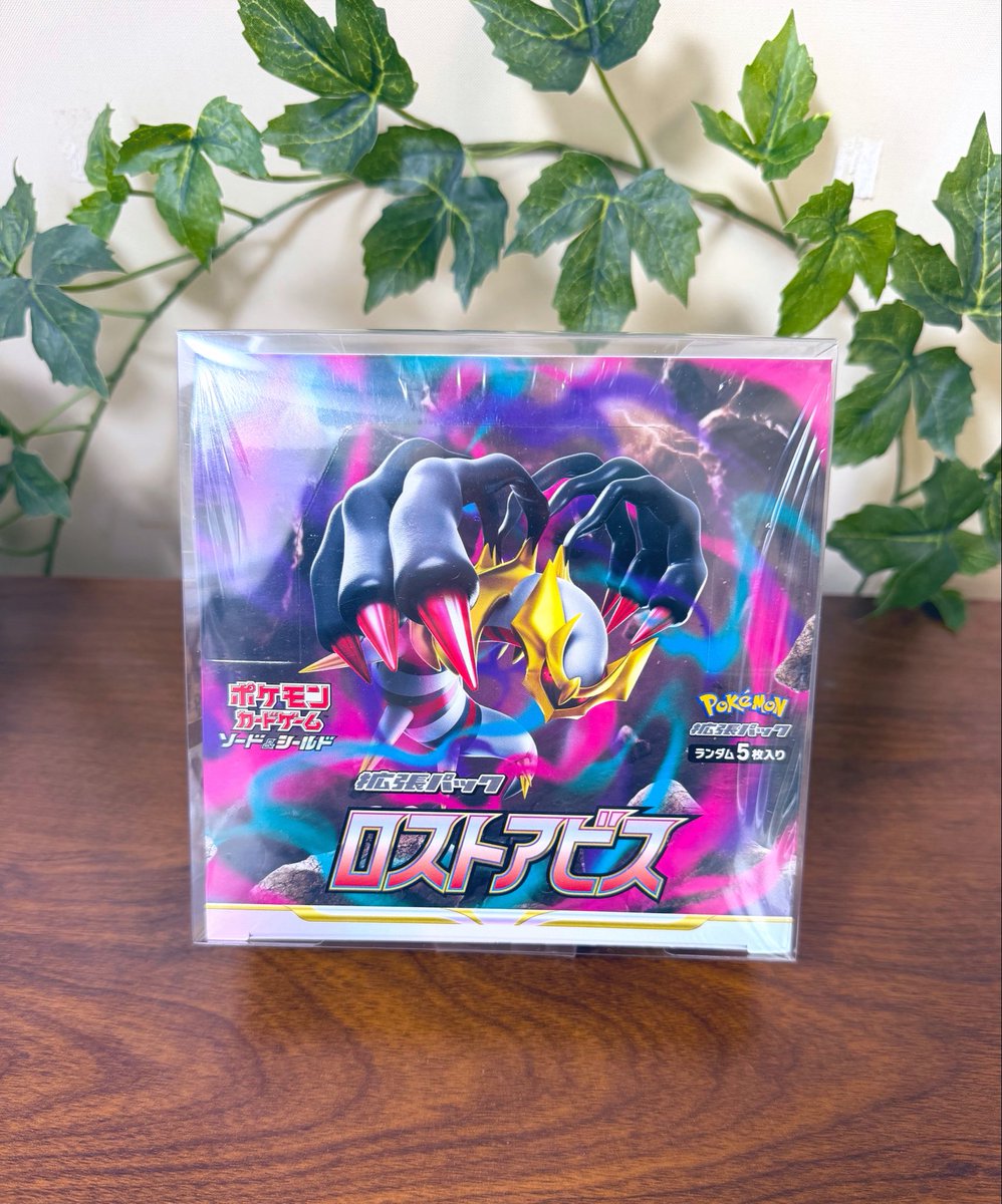 ポケカ ロストアビス　購入前必ずコメントください。 こちらご購入いただきました🌟 ありがとうございます😊