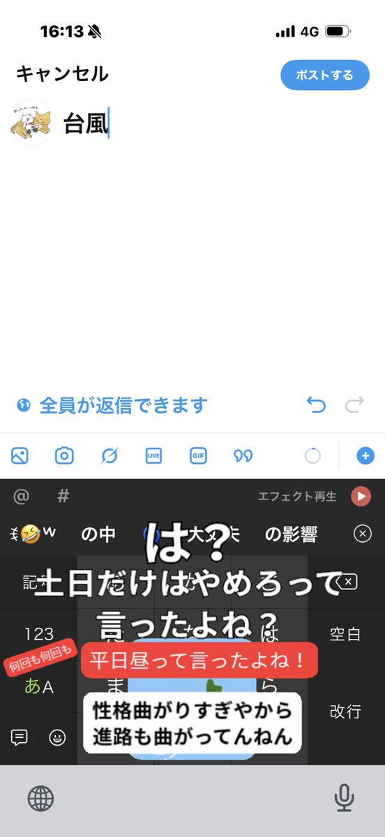 BuRad07's tweet photo. 土曜日台風接近中とかやめてって言ってるでしょ😡
このエフェクトめちゃウケる爆笑😂
オフ会行きたいよ🥺 https://t.co/VfXiu0rdYX
