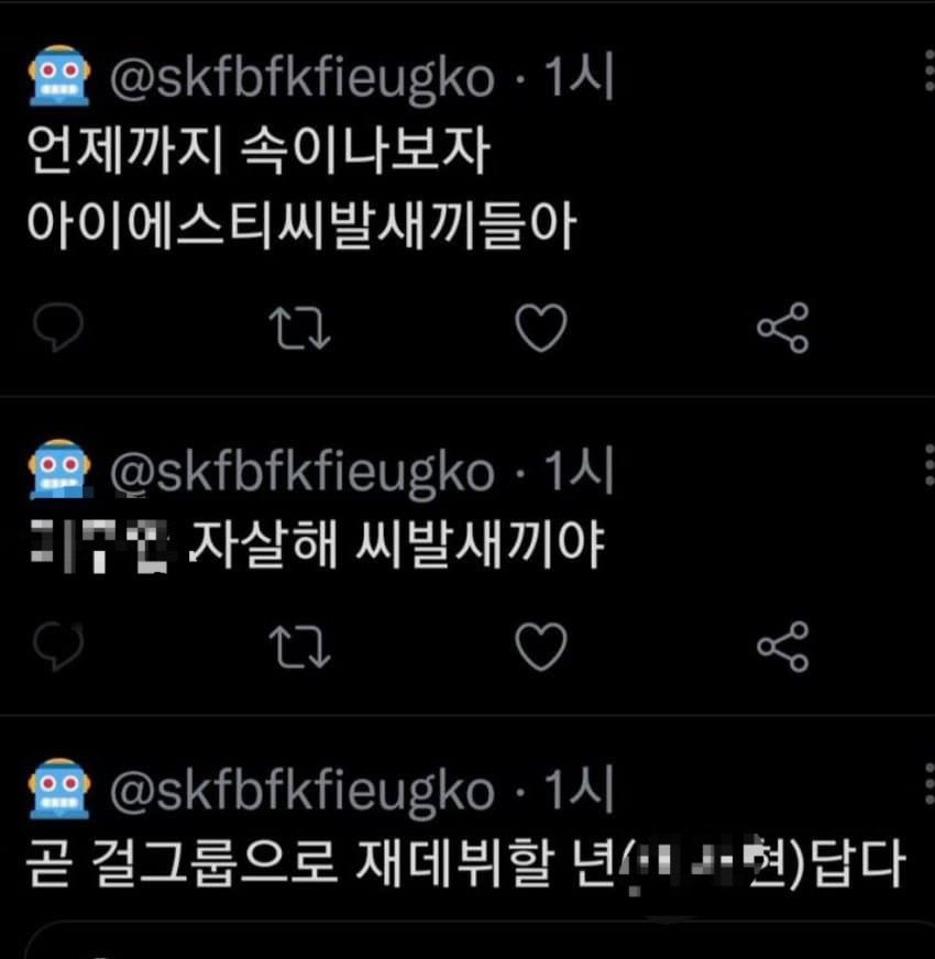 asdfgpouytf's tweet photo. 뎌보이즈한테 4년째 패드립 지랄하던 정병계년ㅋㅋ
ㄹㅇㅈ로 갈아타서 똑같이 ㅇㅂ한테 패드립 도배하다가 슴 고소공지에 계정 2개 모두 박제됐는데도 아이디 바꿔가며 지랄중ㅋㅋㅋㅋ https://t.co/Bqsg2sUgVA