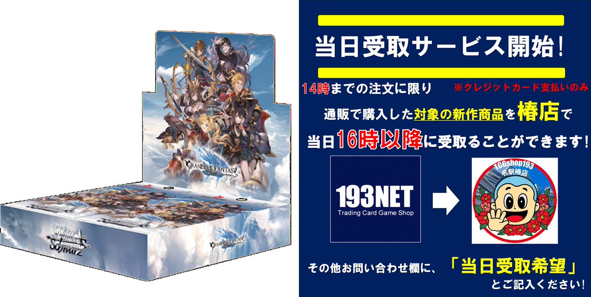 WS 】 ブースターパック「 グランブルーファンタジー」 シングル 通販