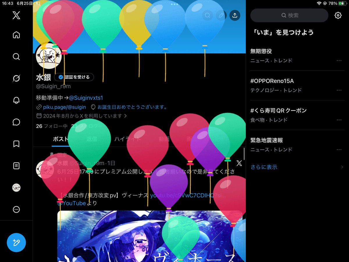 水銀 tweet media