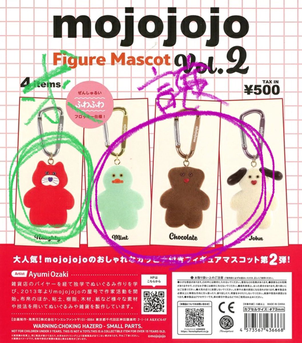 misato_aoringo's tweet photo. mojojojo 1:3でいいので赤猫ちゃんと交換お願い致します🙇‍♀️ https://t.co/2Nidmg0Zwc