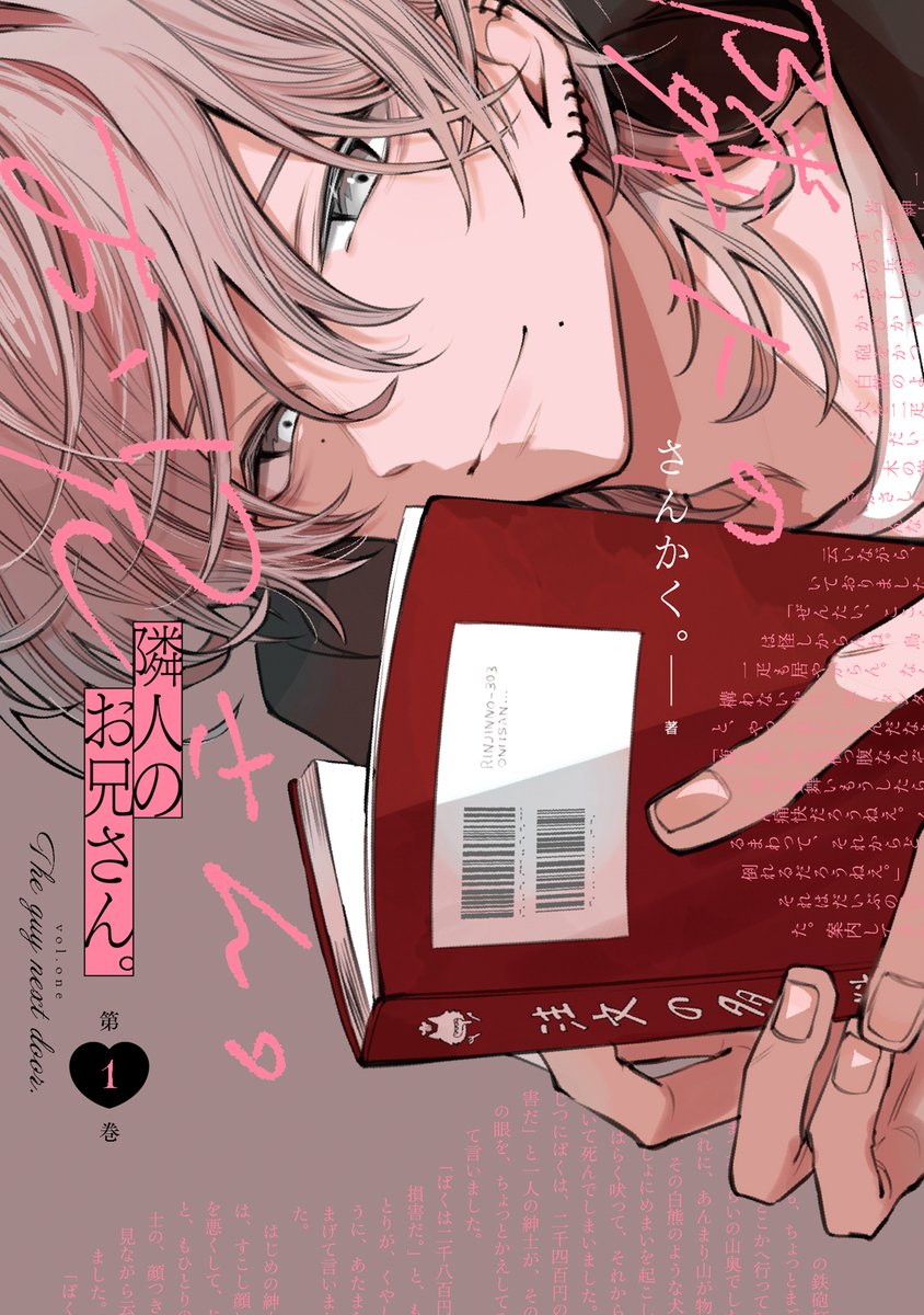 さんかく。） (@ukaknas00) / Posts / X