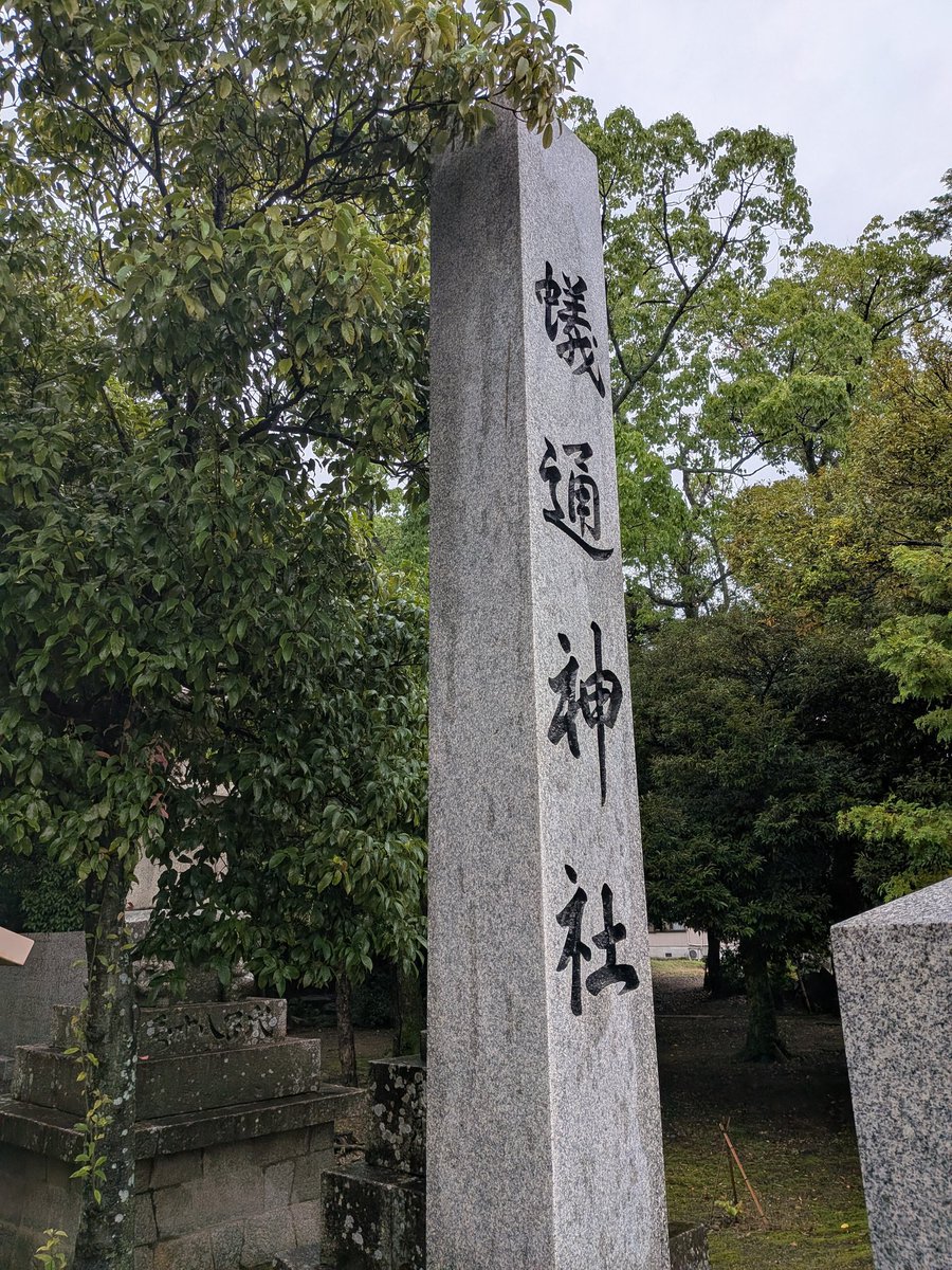 farunifa's tweet photo. 紀貫之の歌徳説話、枕草子、世阿弥の謡曲「蟻通」の故地
「蟻通神社」 https://t.co/zXuWxUjtUH