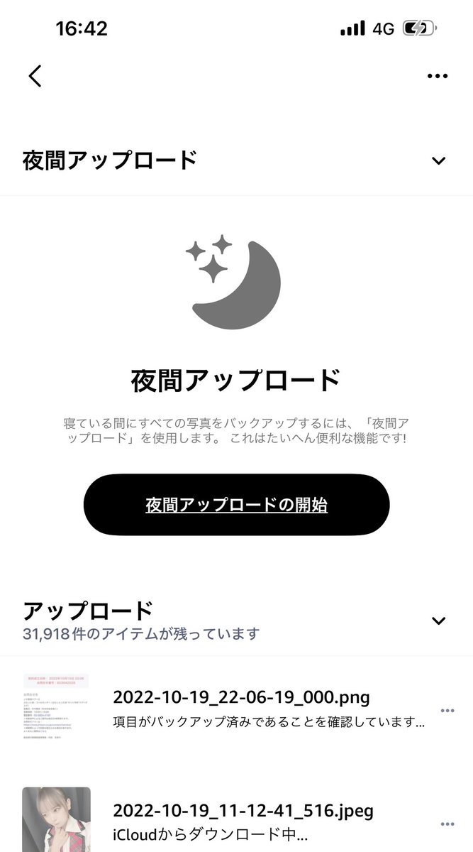 YAMATO_tw's tweet photo. CLOUDいっぱいでバックアップとれねでー😭からの写真をAmazonphotoに逃がす処置を朝からしてる▷6万以上あったのがやっと3万まで来たけど…いつ終わるやら？ https://t.co/k0D2CiIpyY