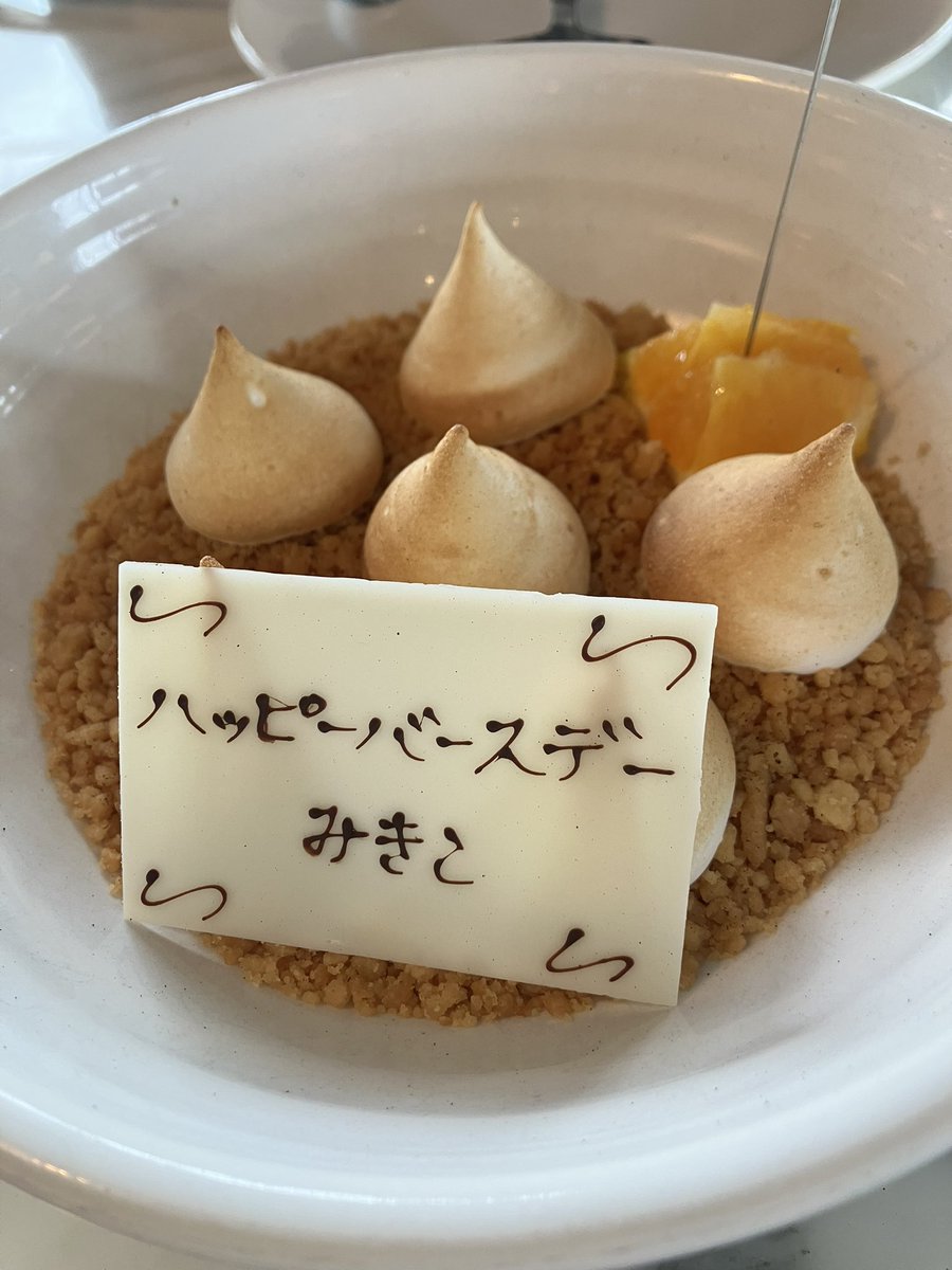 mickeyponta's tweet photo. 本日誕生日を迎えました〜🎂
家族に友人にお祝いしてもらえて幸せです😆💕

東京に来てもうすぐ1年🗼
これからも司会とナレーションの仕事の1件、1件、丁寧に真摯に取り組んでいきたいと思います‼️ https://t.co/EoHGuOKk6n