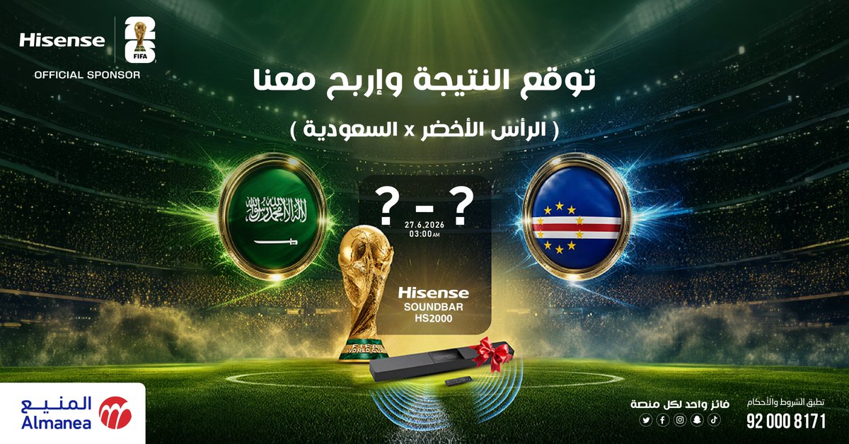 AlManeaCo's tweet photo. 🎉 توقع نتيجة مباراة السعودية × الرأس الأخضر واربح معنا!

للدخول في السحب:

✅ متابعة الحساب
✅ إعادة نشر المنشور
✅ منشن لشخصين في التعليقات
✅ المشاركة من داخل السعودية فقط
✅ اكتب توقعك الصحيح لنتيجة المباراة في التعليقات مع استخدام الهاشتاق

#السعودية_الرأس_الأخضر

⏰ آخر موعد للمشاركة: قبل انطلاق المباراة.

🏆 سيتم اختيار فائز واحد من كل منصة للفوز

Hisense HS2000 Soundbar

تنويه : لا يحق لموظفي شركة المنيع أو ذويهم المشاركة في المسابقة