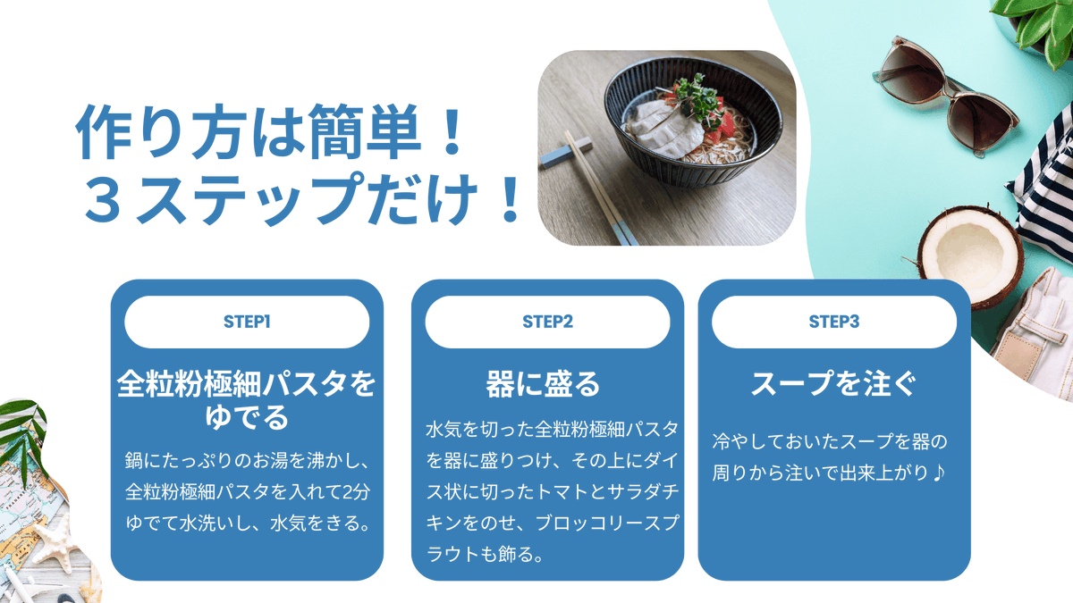 udonmarui's tweet photo. おすすめレシピ【全粒粉パスタでつくる冷製スープパスタ】
暑い日が続くと食欲が落ちがちですが、「麺類なら食べられる！」という方も多いのではないでしょうか？
さっぱり美味しく食べられて、手軽に栄養バランスも整えられるレシピをご紹介します✨

コラムはこちら➡️https://t.co/H14SwMIaIJ https://t.co/rYLUnFgg5s