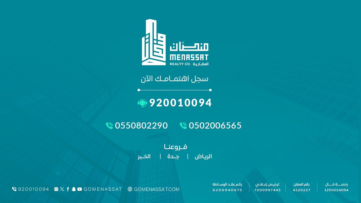 gomenassat's tweet photo. عمارة سكنية للبيع | الأحساء - حي الكوت📍 
✅️ بمساحة 243.15 متر مربع.
✅️ تقع على شارع الفاتح.
✅️ بالقرب من طريق الملك خالد.

🔵 تصفح الملف التعريفي 🔵 
https://t.co/LdOCPEea2d 

🔵 اكتشف العقارات الأسبوعية المدرجة 🔵 
https://t.co/U7SuLyOsGu 

أو تواصل معنا, فريقنا بانتظارك:
📞 920010094
📱0550802290 
📱0502006565  

#منصات #مستقبل_الخدمات_العقارية #عمارة_سكنية_للبيع #الأحساء #حي_الكوت