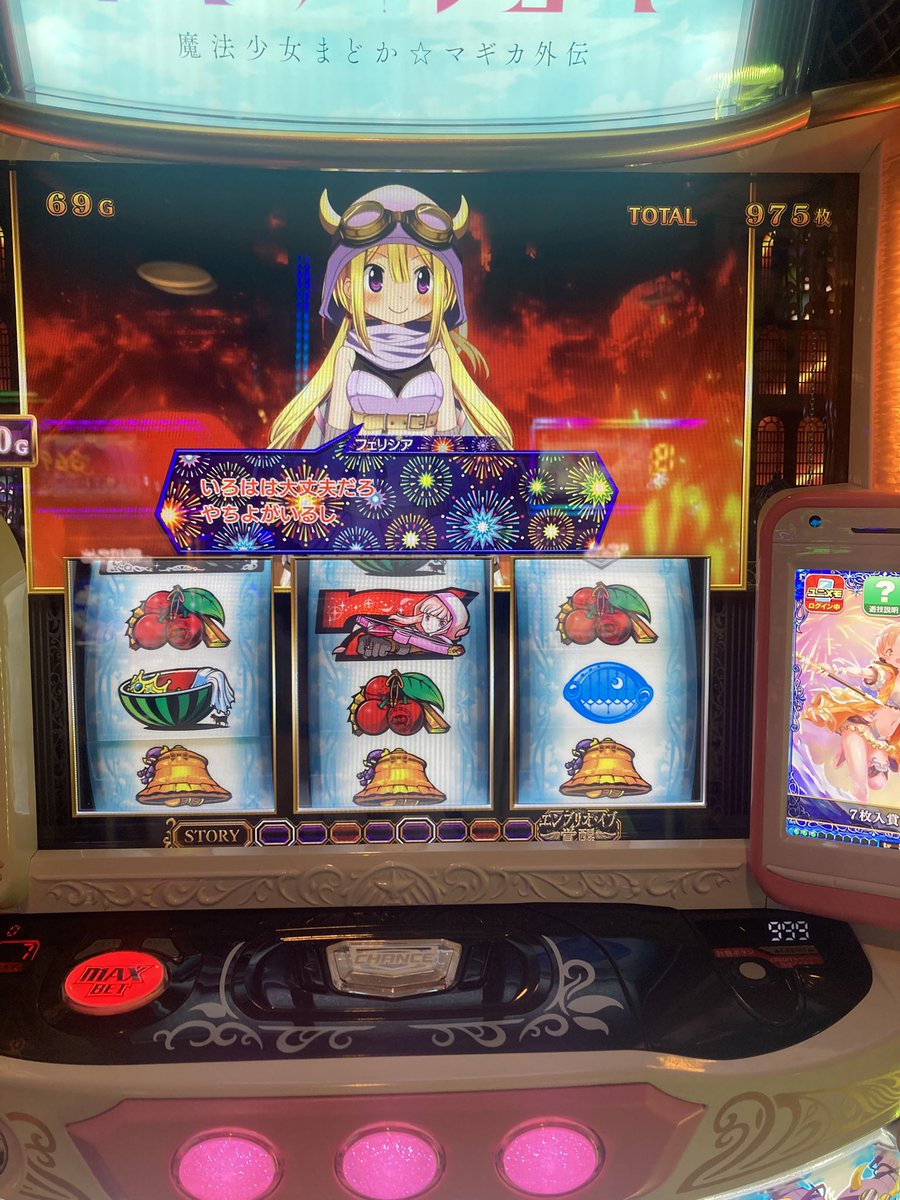 mugio1248's tweet photo. マギレコツモった
純増2.6枚遅すぎて疲れる😂 https://t.co/Plx0PZ4R6J