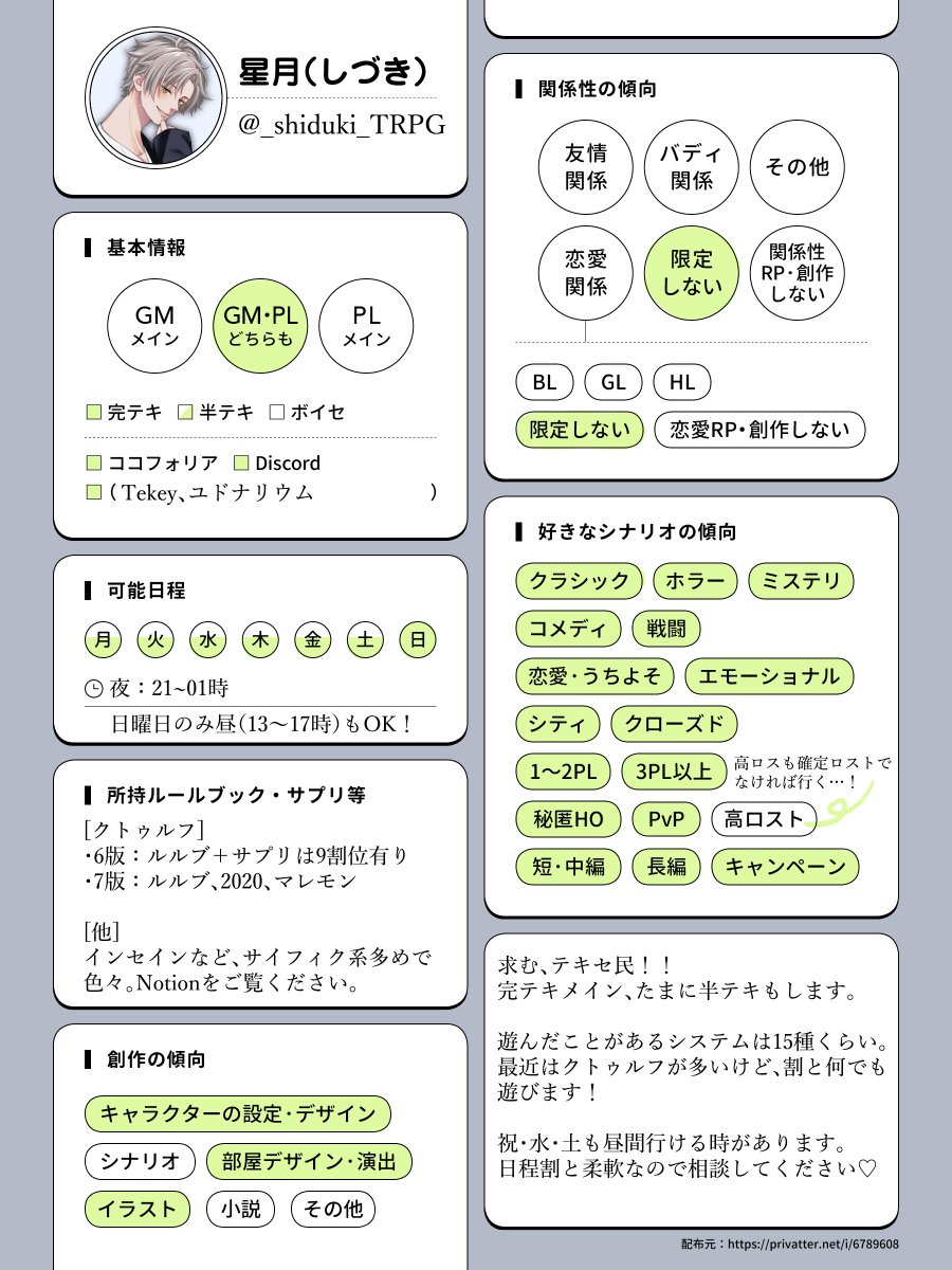 星月@新規は9月以降 tweet media