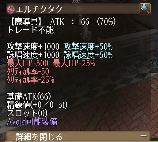 Nanamin7pom's tweet photo. #トーラム
アインクランクエスト
ATK低いけど新しい?マグ https://t.co/I14UrfUdGm
