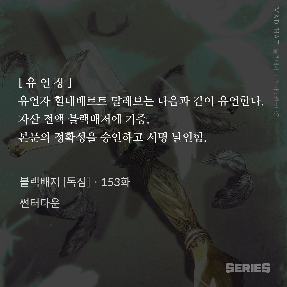 siwabliss's tweet photo. 유언장 재발췌하러 깔았다가 충격먹고 오기 23년??? 23년??? https://t.co/IIhb6oBX3g