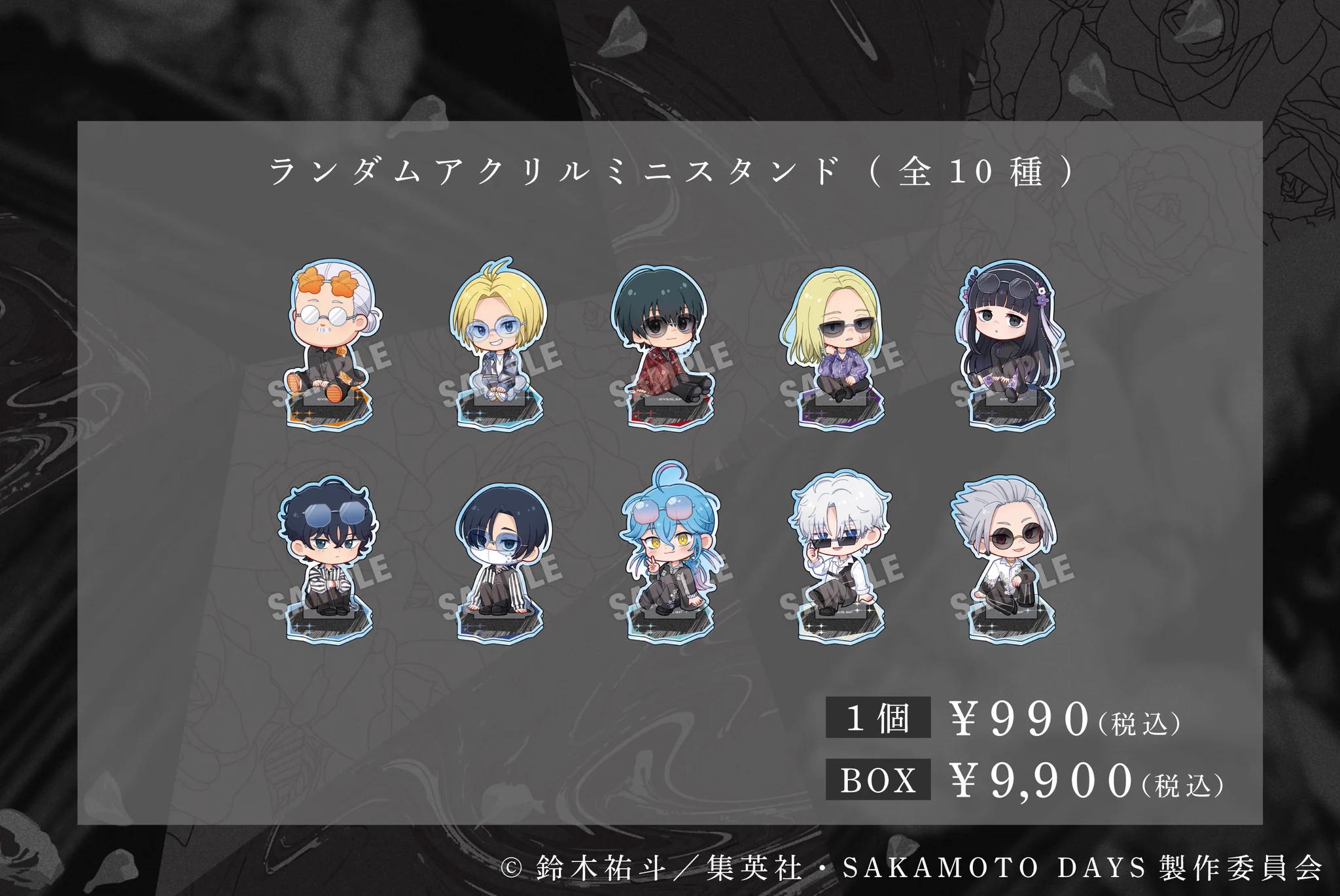 サカモトデイズ 南雲 SMILE BASE CAFE 4点セット SMILE BASE CAFE on X: 