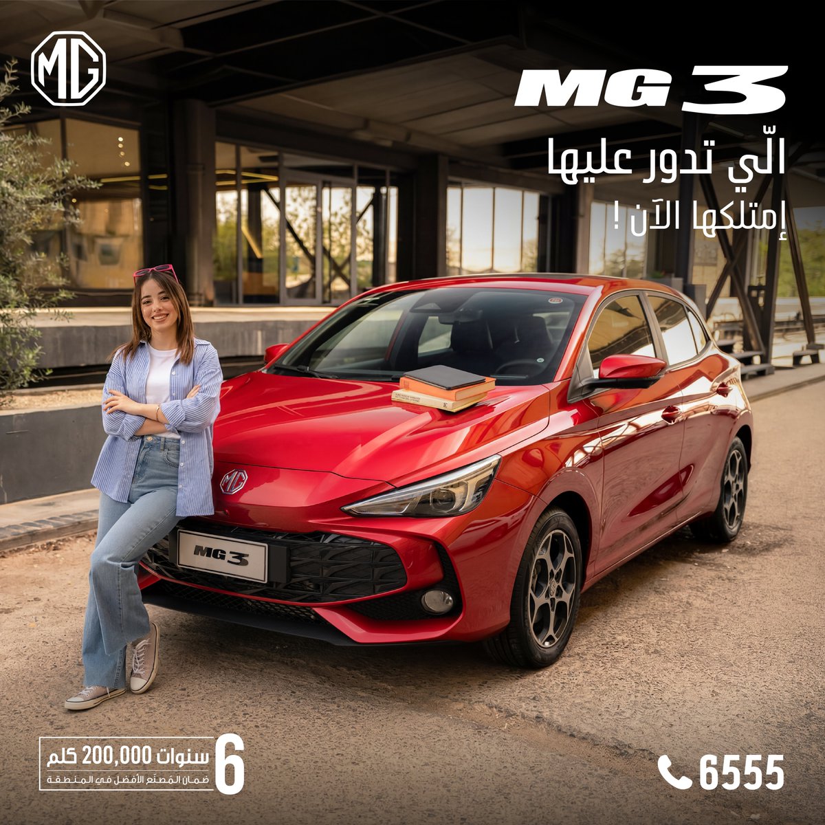 MgIraq's tweet photo. سيارة MG3 اليّ تدوّر عليها
ميزاتها العصرية ومواصفاتها القوية
تخليها الخيار الأنسب لأكثر من نمط حياة
سيارة بطاقة شبابية ومميزات واثقة
إم جي 3 امتلكها الآن! https://t.co/R3fnsfhQqP