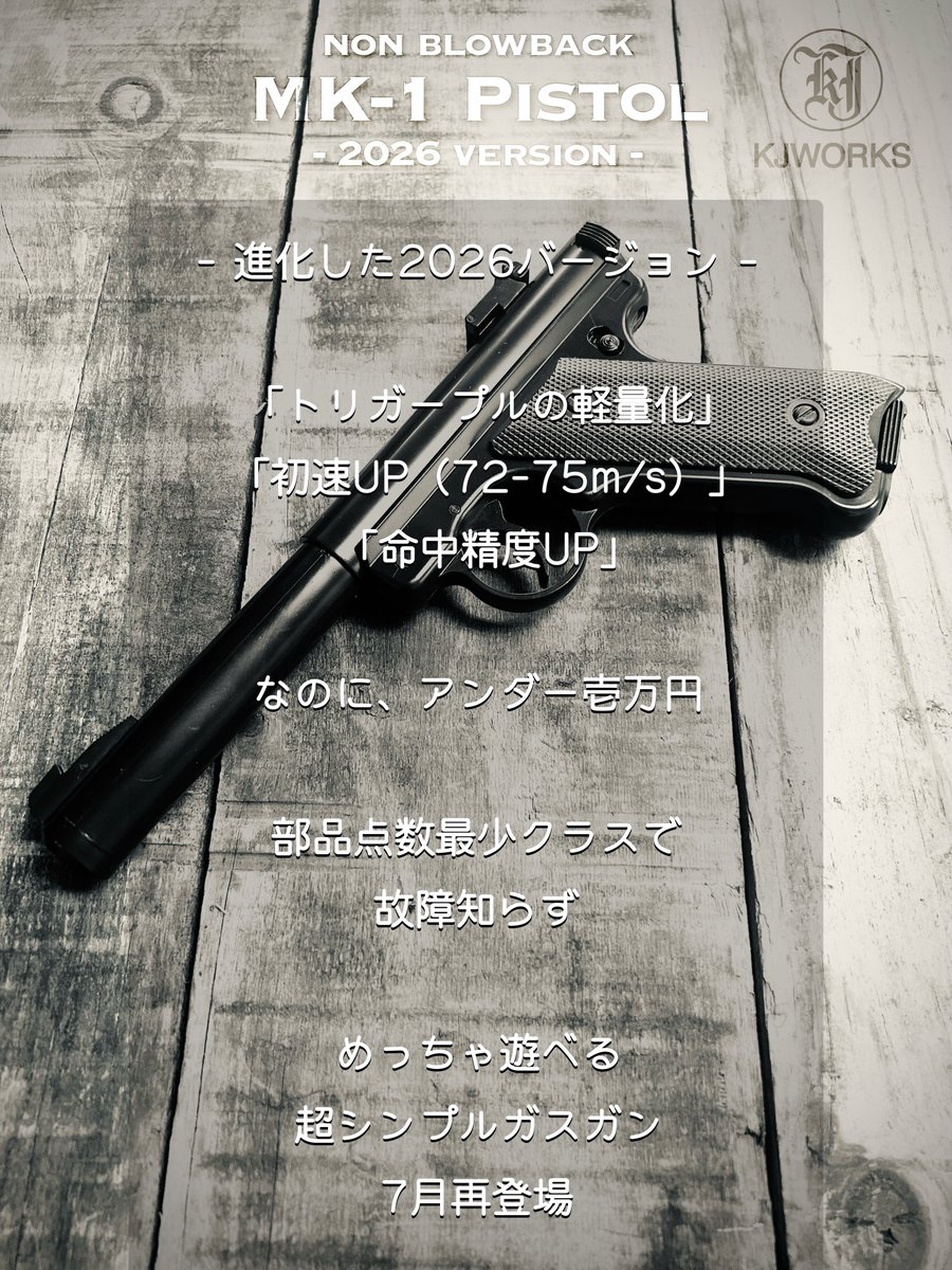 HatchCoLtd's tweet photo. コレも、来月7月にパワーアップ復活💪
#KJWorks https://t.co/aucjdmJLTR