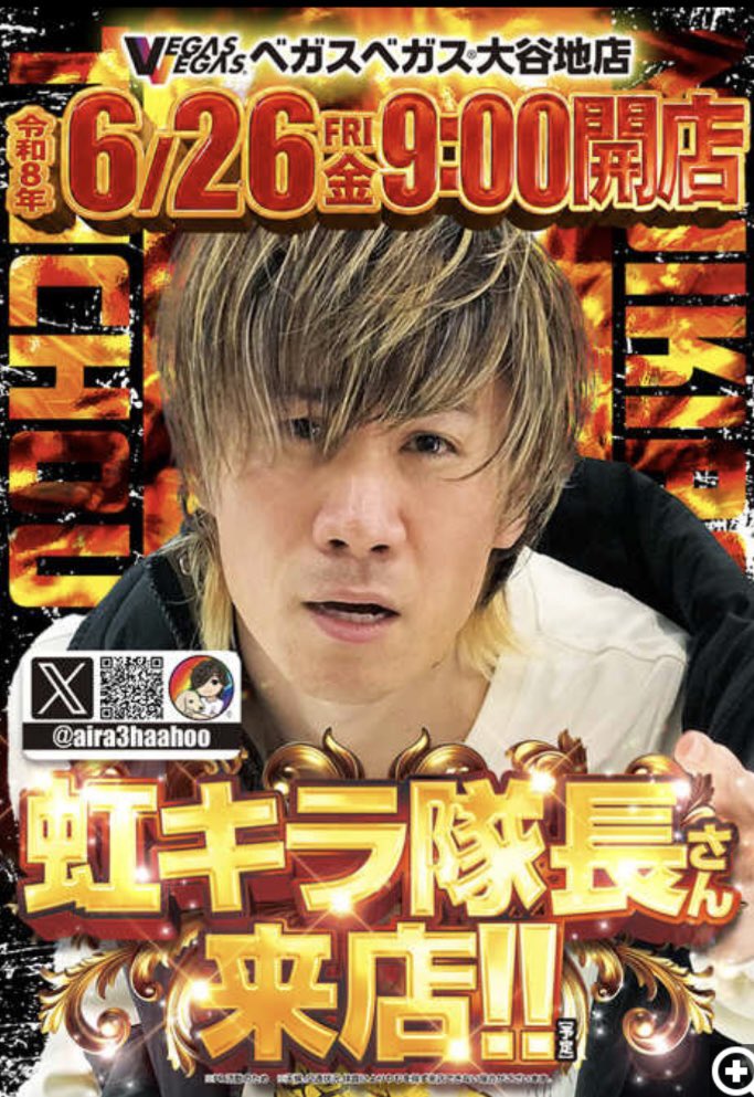 華金キターーー❤️‍🔥 🐺6/26 北海道店舗リスト🐺 ----- フォロバ来て