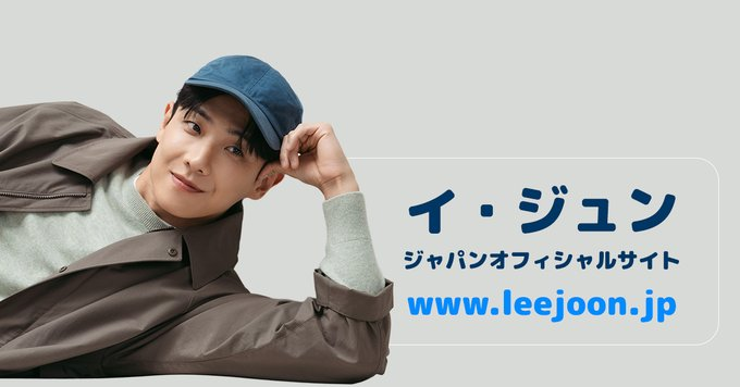 leejoon_jp's tweet photo. 【📰】
イ・ジュンさんがショートドラマ『国税庁の暴れん坊(仮)』に出演決定！
ドラマに関する記事をご紹介いたします💙

🔽こちらから
https://t.co/bHTdmbyHIK
#イジュン #이준 https://t.co/BPUCPSO7XB