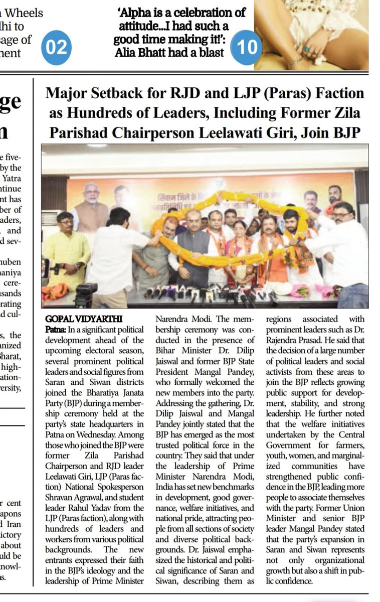 SharvanAgrawal's tweet photo. आज के प्रमुख अखबारों में राजधानी पटना एवं बिहार के अखबारों में प्रकाशित खबर। https://t.co/QG1ZjRt5L4