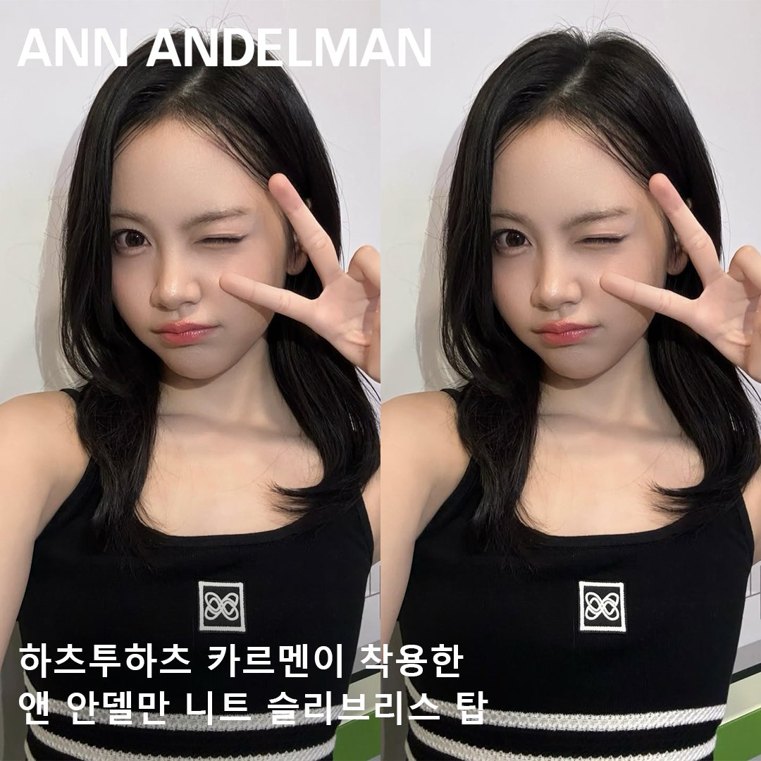 celeb_wish_list's tweet photo. ❏ WHO : #Hearts2Hearts #하츠투하츠 #카르멘
❏ WHERE : 하츠투하츠 공식 인스타그램
❏ BRAND : #ANNANDELMAN #앤안델만
❏ ITEM : TOP
❏ 출처 : 오마이걸 효정의 볼륨을 높여요, 하츠투하츠 공식 인스타그램 https://t.co/EcfoEioYXy