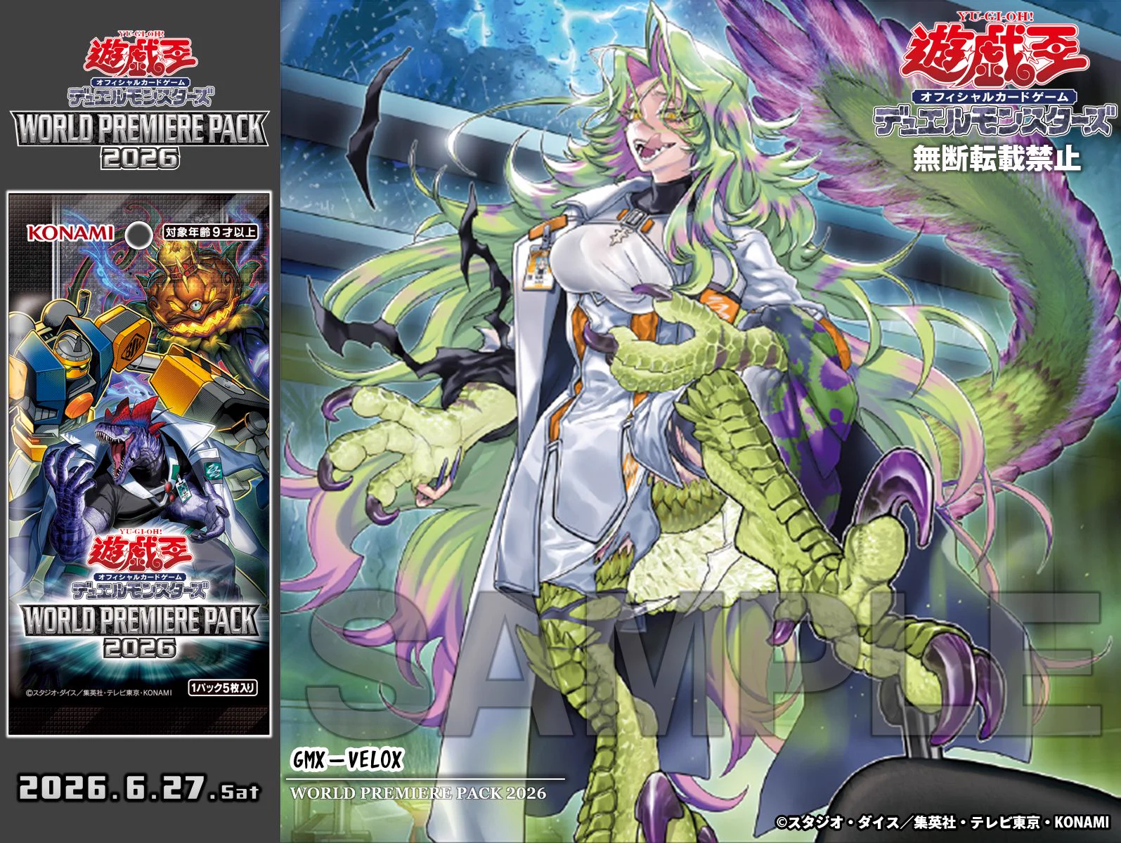 公式】遊戯王OCG on X: 