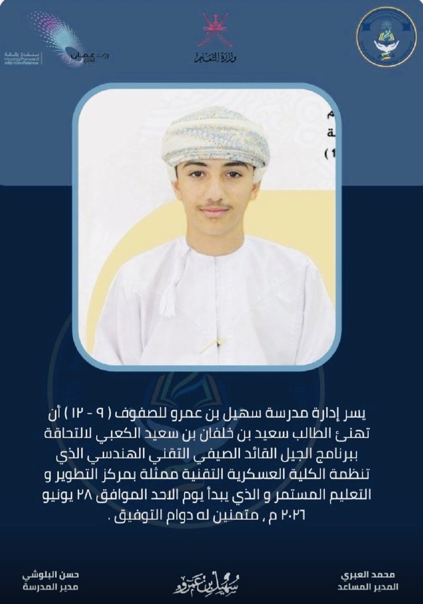 KKRSMM10's tweet photo. التحاق سعيد خلفان https://t.co/8HnPejpwJP