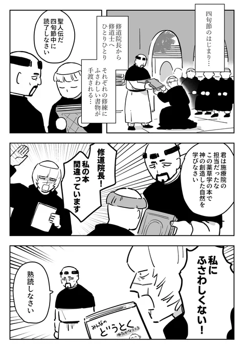 院バデと! 