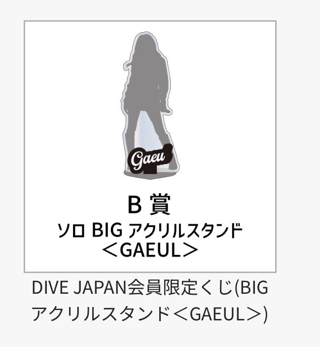 mtn0413's tweet photo. 【交換】DIVEJAPAN 会員限定くじ

譲→ガウルハートキーホルダー
        ガウルアクリルスタンド

求→リズハートキーホルダー
        イソアクリルスタンド

都内手渡し優先。郵送要相談可能です📮𓈒𓂂𓏸
お気軽にお声掛けください

 #IVE https://t.co/I2BGxAFwHV
