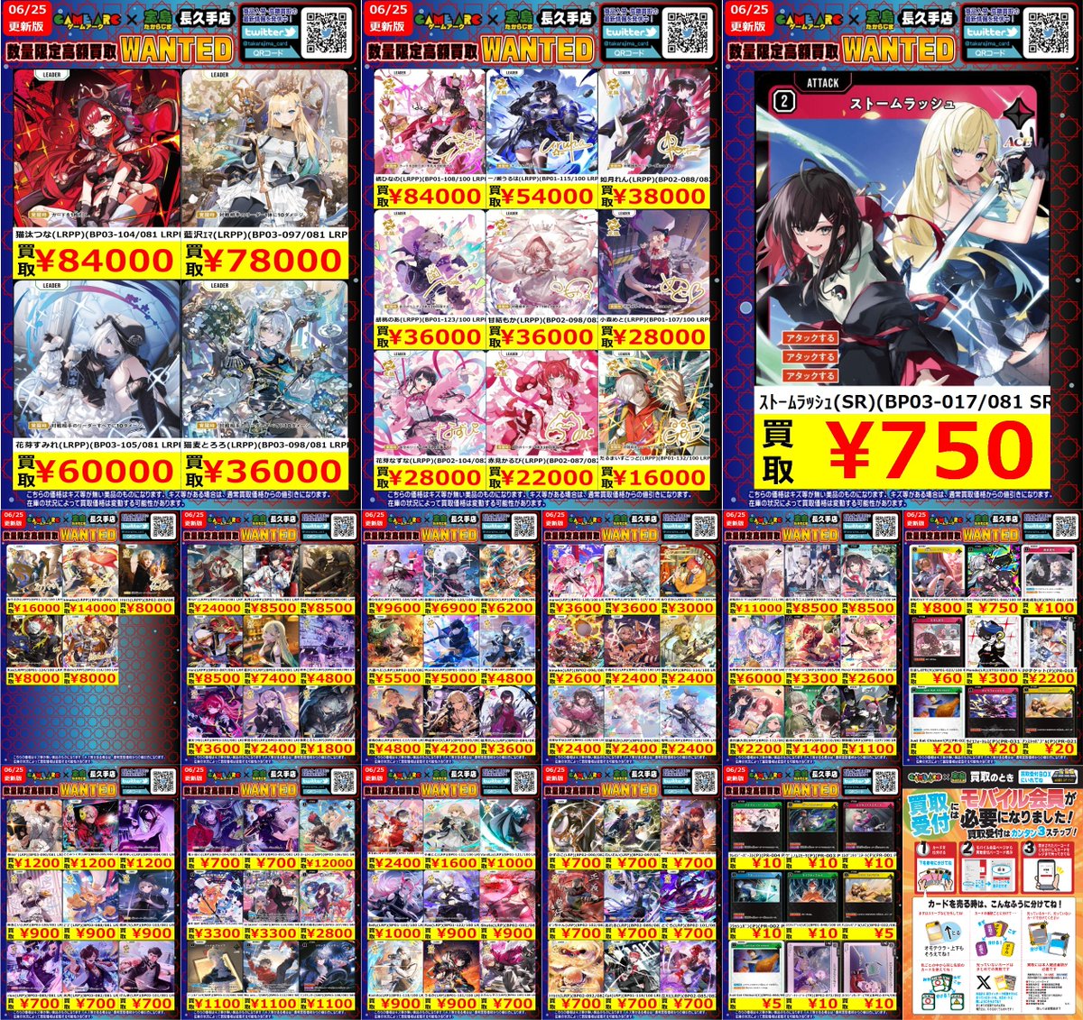 こんにちは‼️ ⭐️数量限定高価買取中!!⭐️ ❤️💙#クロススターズ